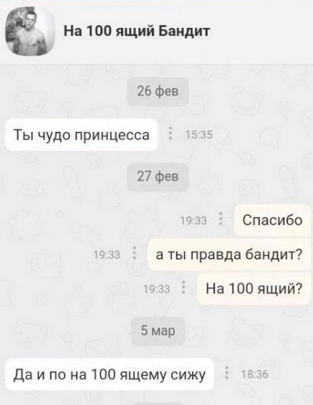 Нуштош 29.06.2023
