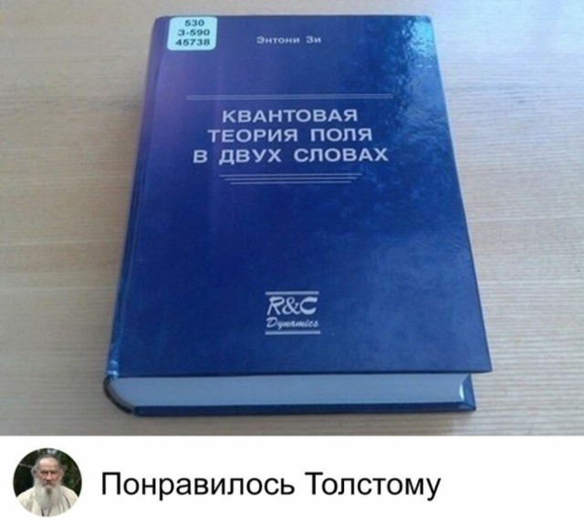 Отмена деградации ІІІ. Околонаучные картинки
