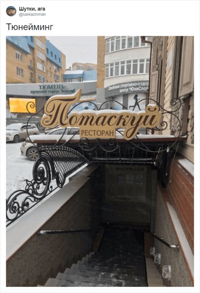 16 юморных вывесок на грани фола, мимо которых точно нельзя пройти, не посмеявшись