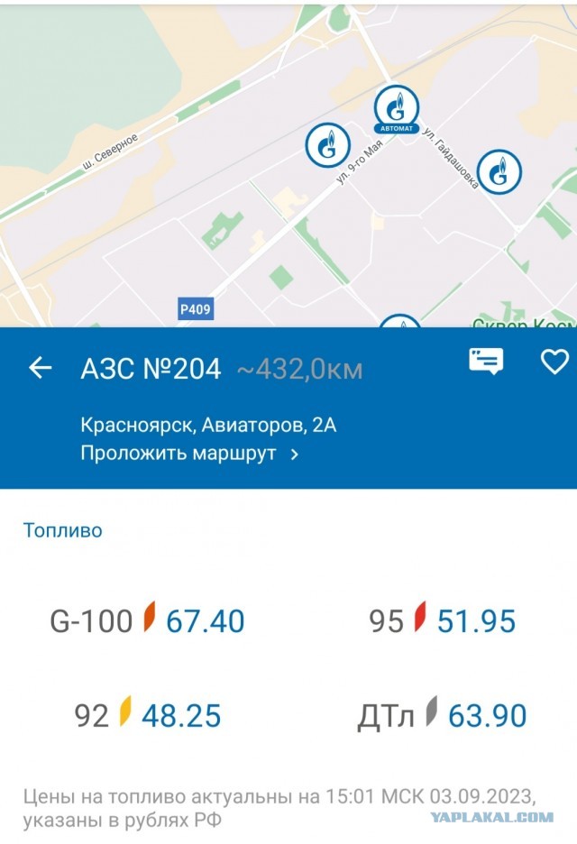 Что происходит!? Откуда такие цены!?