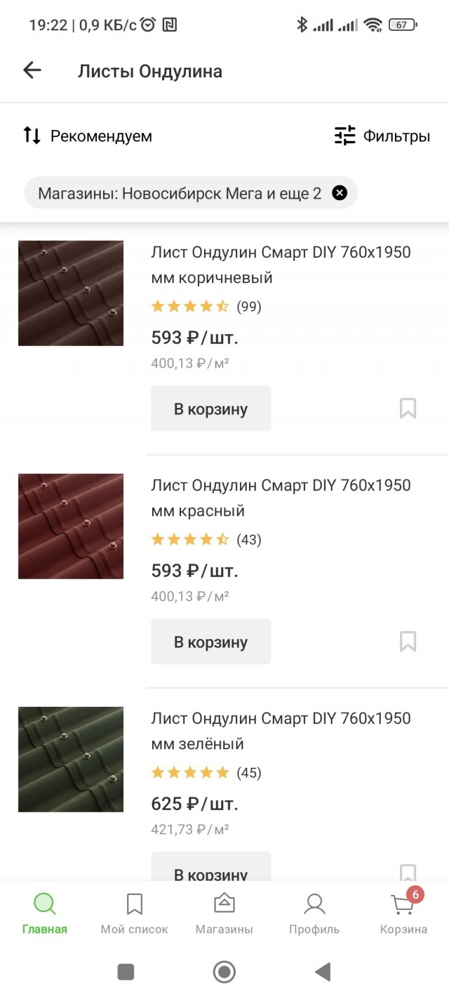 Леруа, ты не прих...ел