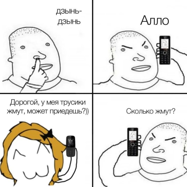 Мемы для тех, у кого IQ от 30 до 99