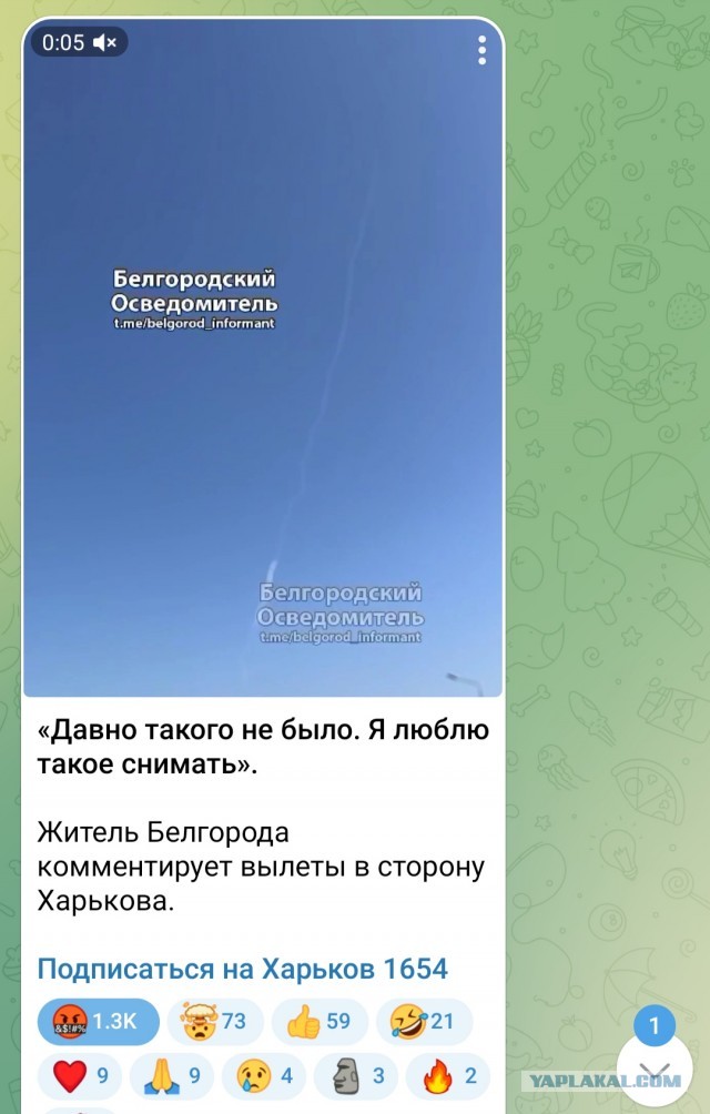 Взрывы в посёлке Погар Брянской области. Предварительно, горит подстанция
