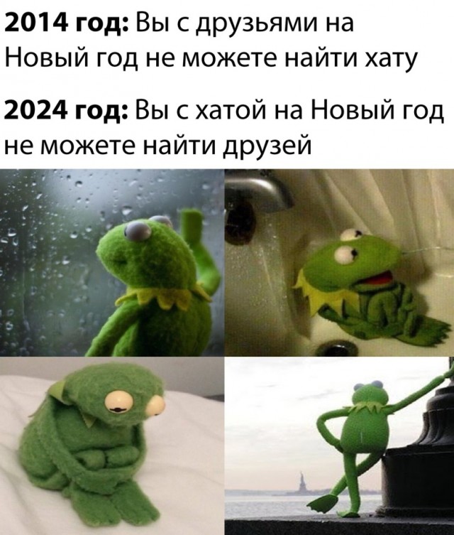 С Новым Годом, деграданты