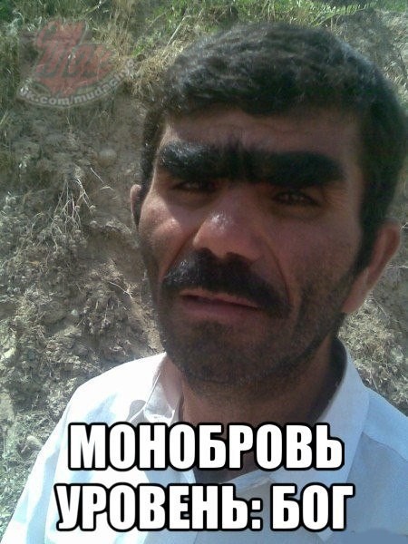 Монобровь максимального уровня