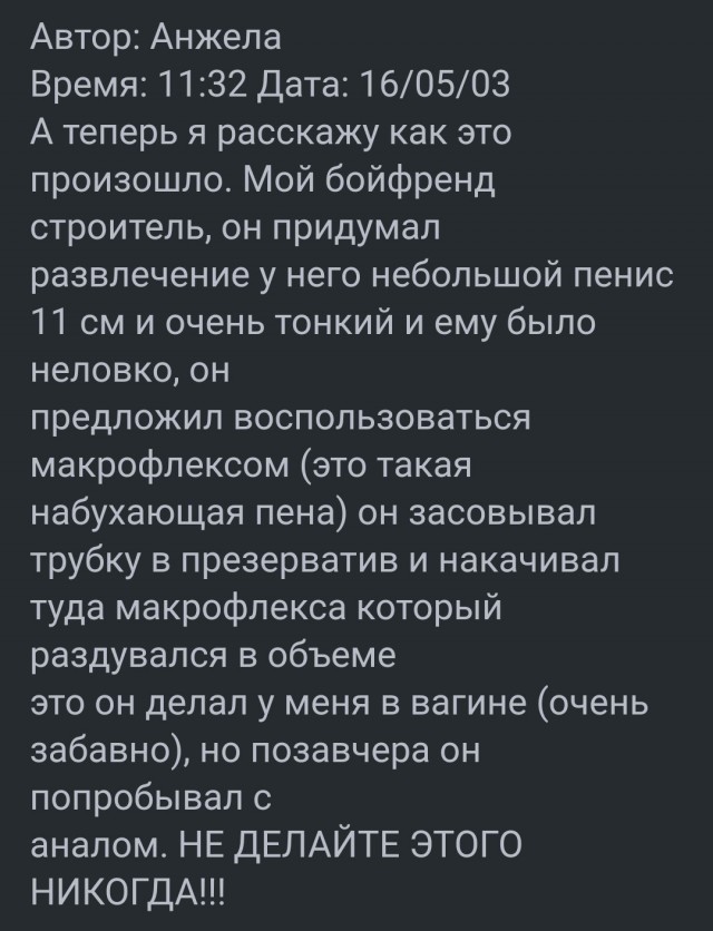 Признавайтесь, кто накосячил?