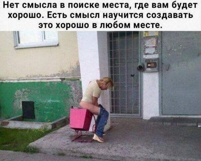 Валера! Где обжимка?