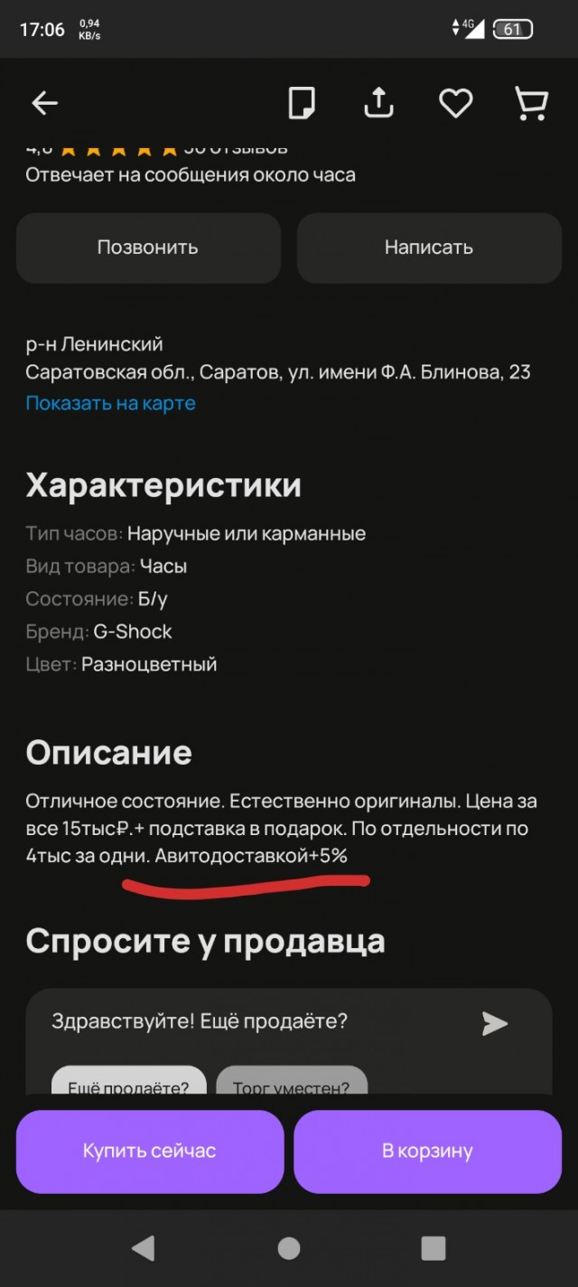 Авито доставка, изменения с 8 апреля (пи*орги)