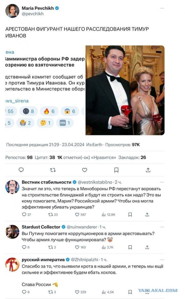 По подозрению в получении взятки задержан заместитель министра обороны РФ Тимур Иванов
