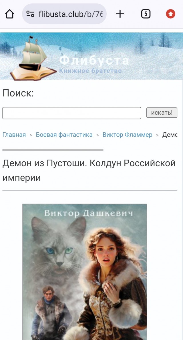 Флибуста все?