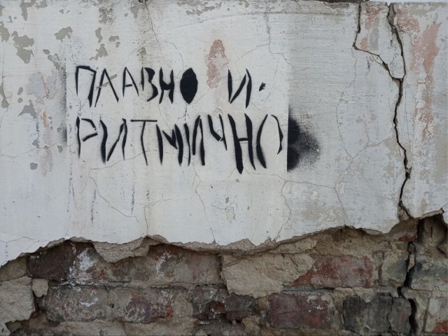 Мысли на стене
