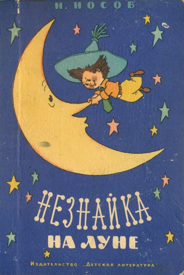 Детям сказка, взрослым быль