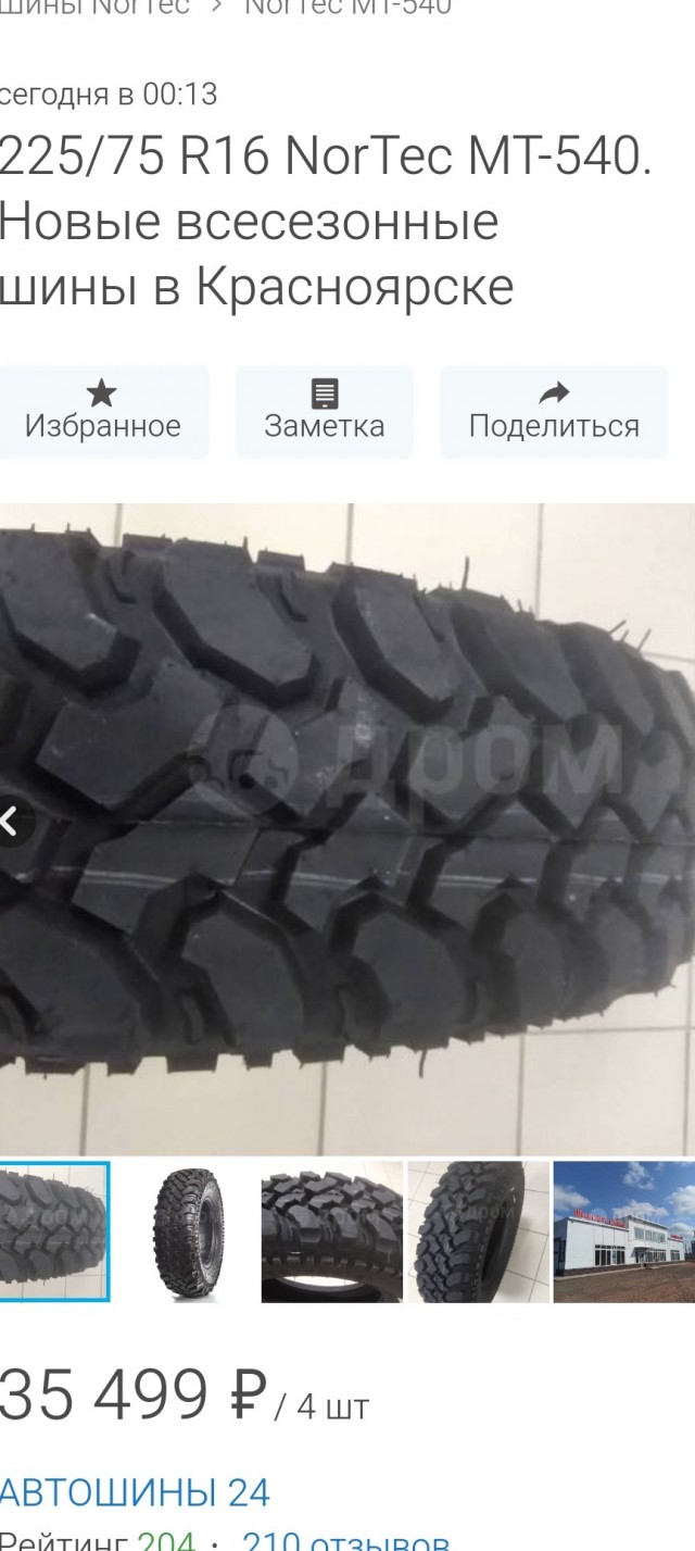 Демисезонка в ФРГ