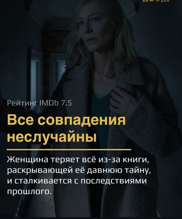 Че посмотреть вечером?