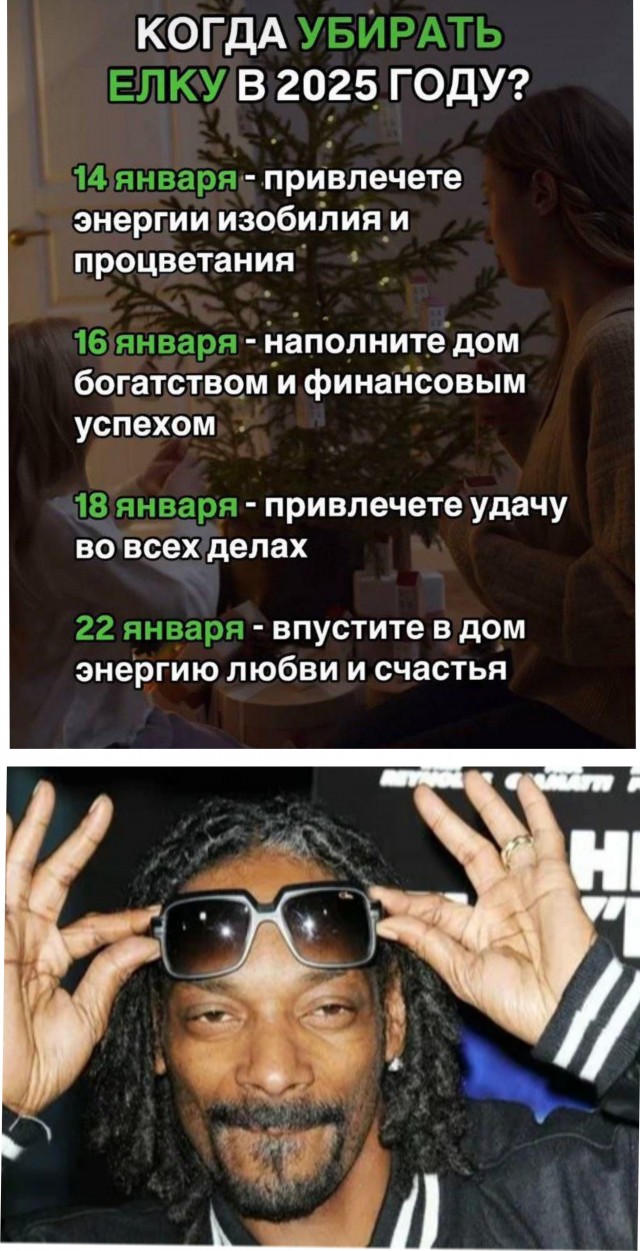 Смешал, но не взбалтывал: 18.01.25