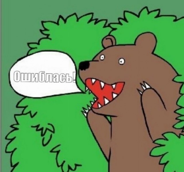 Бедняжка⁠⁠