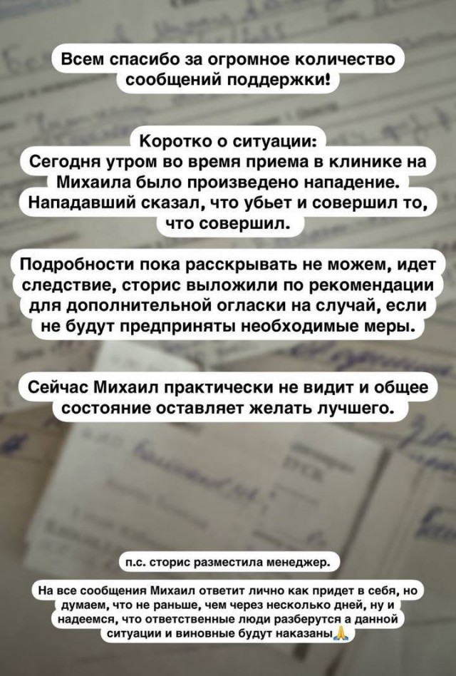 Владимир: Эндокринолог на которого напали, сейчас пишет, что это был некто «словенской» внешности, а остальное додумала общественность.