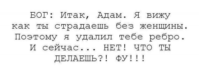 По распорядку. Дичь