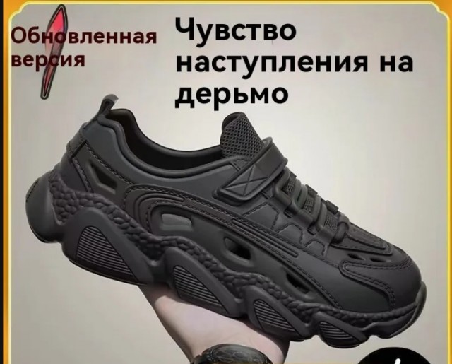 Озон зажигает⁠⁠