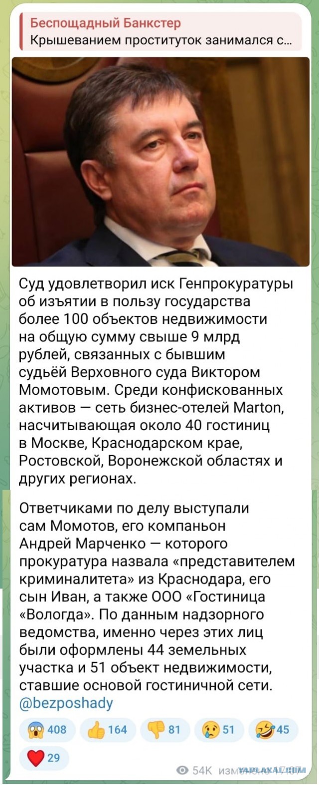У осужденной за взятку экс-судьи конфисковали ТЦ, квартиры и 17 участков