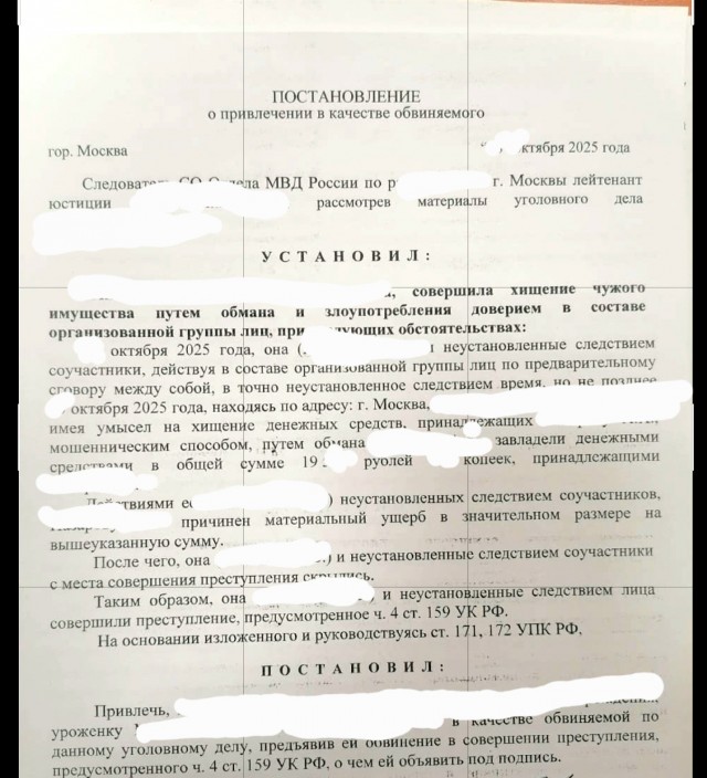 Сырный развод