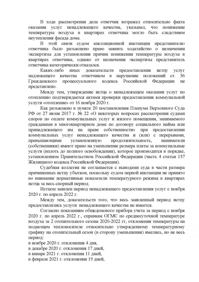 Как я теплосеть нагибал