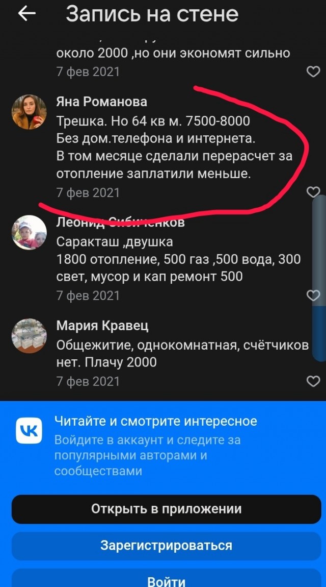 Куда мы идём?