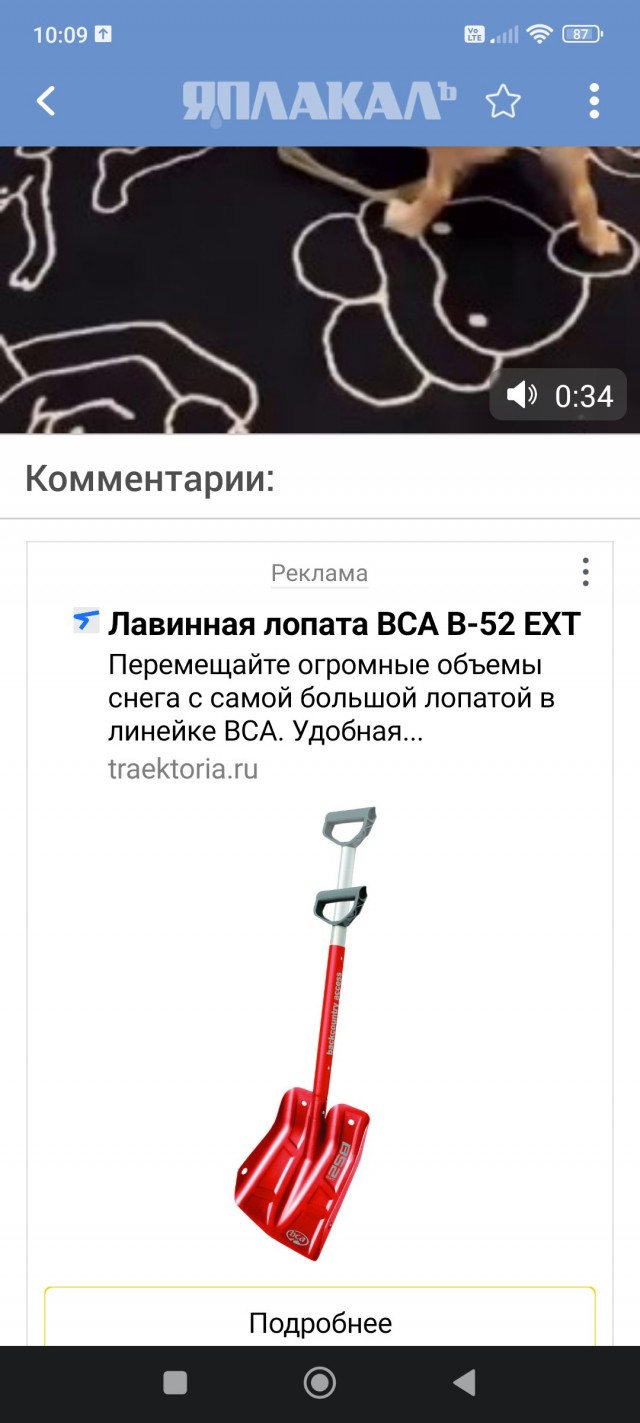 Пора какать