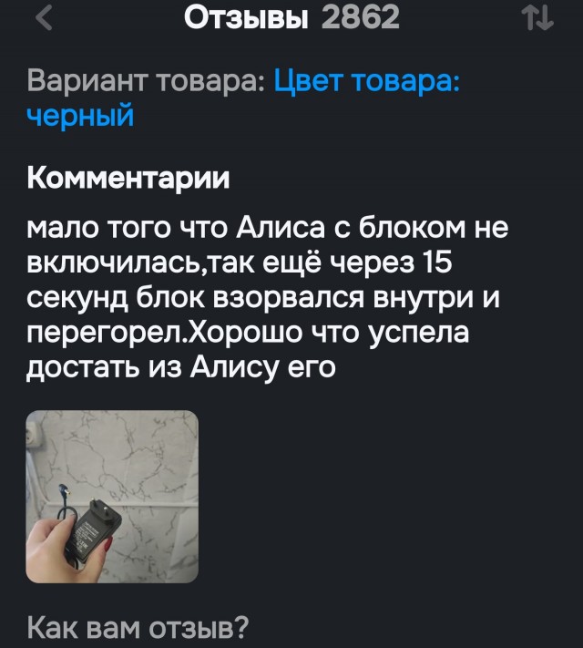 Какая самая дорогая ваша покупка в этом году на маркетплейсах