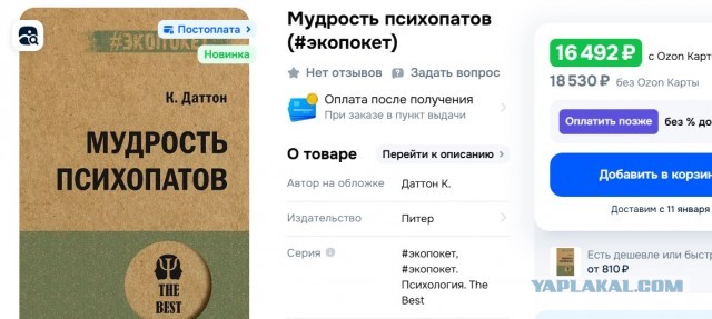 Я не понял