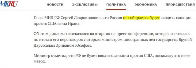 Что сказал Лавров?