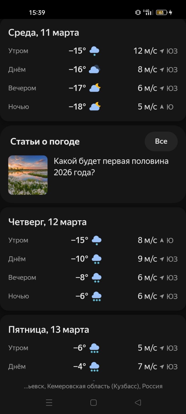Добро пожаловать в резко континентальный климат