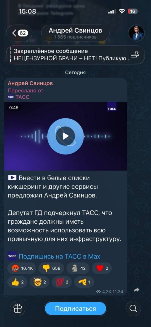 Ещё чуть о Свинцове