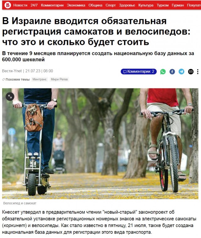 В России сделают номера обязательными для всех электросамокатов