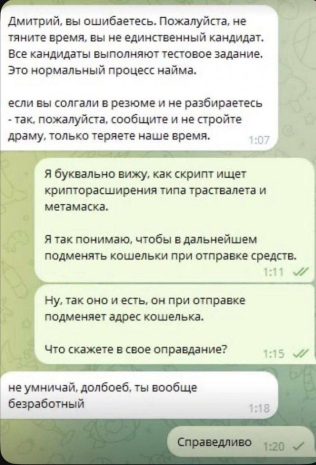 Потная гамсахурдия №3 (Картинки)