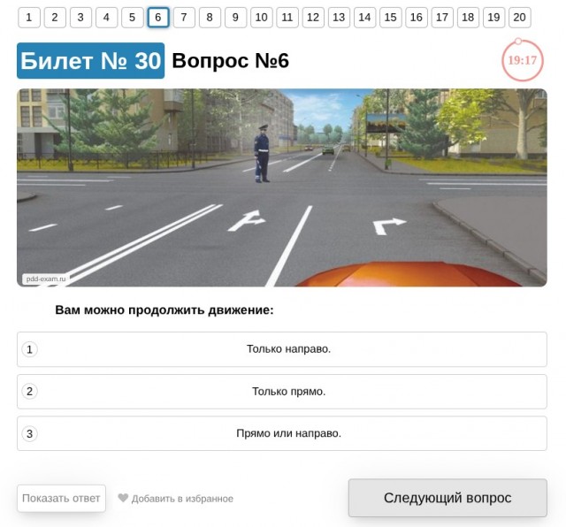 Продолжим наш ликбез по ПДД?