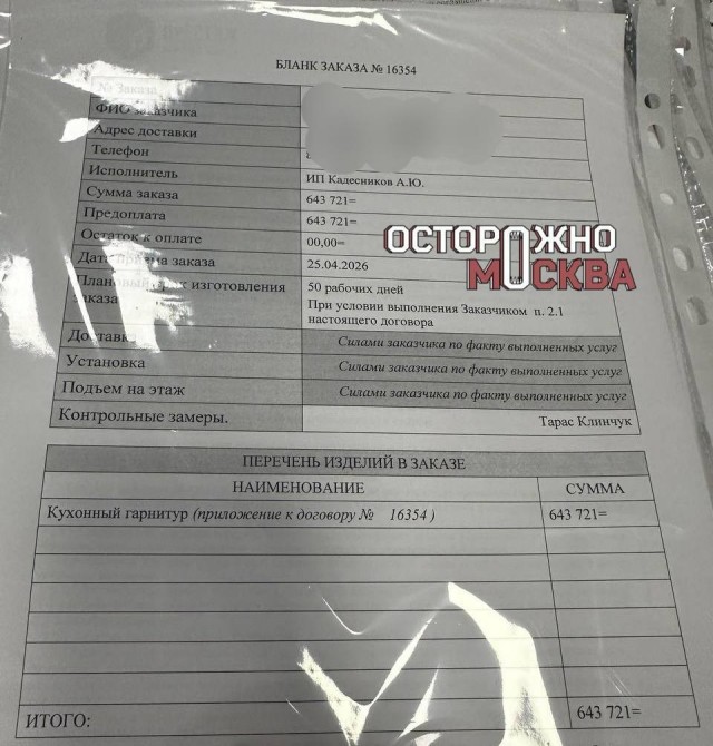 Более 60 человек заявили о потере сотен тысяч рублей после заказов мебели в Москве