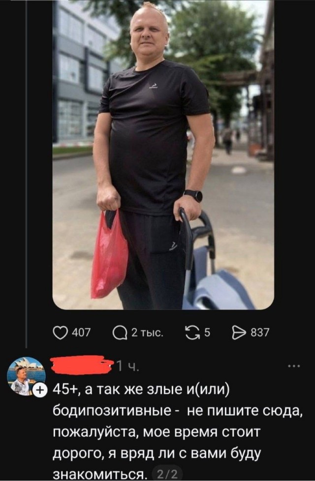 Как я знакомился на сайтах знакомств