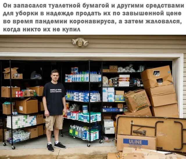 Иногда люди жалуются в интернете