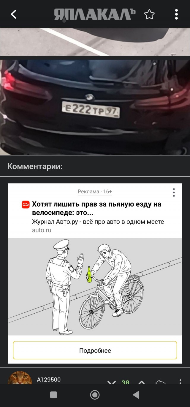 Два в одном: Долб@ебизм+BMW головного мозгв