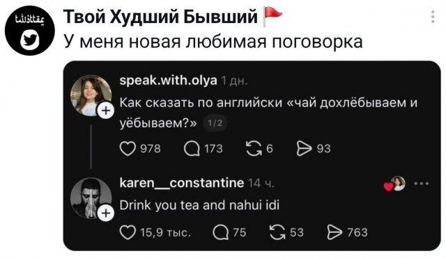 Картинки из Хвиттера v.2