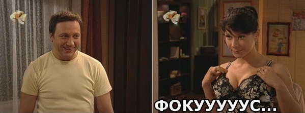 Фокус покус.