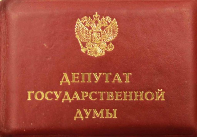 Золотая карта с привилегией