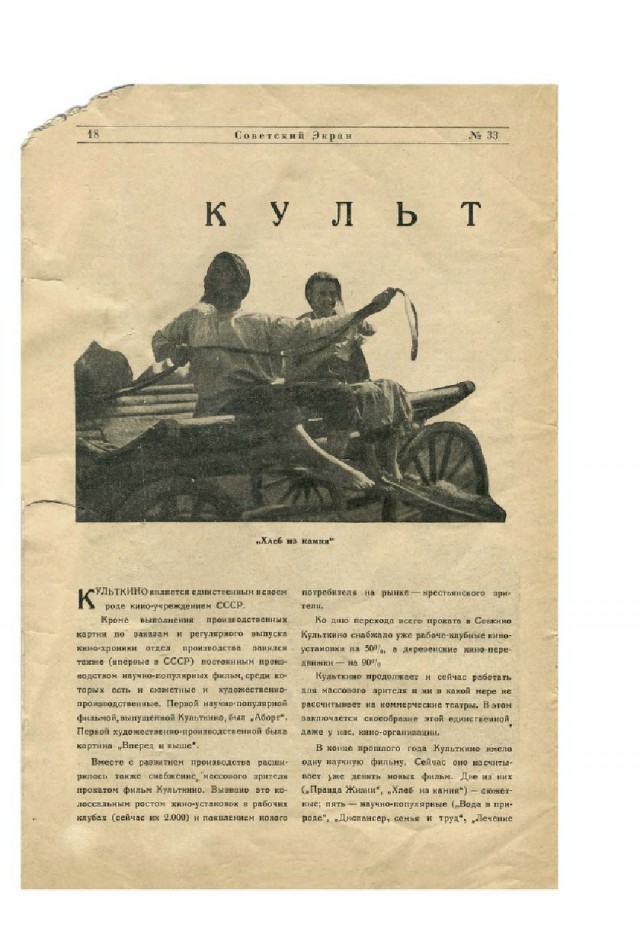 Ветхое живое время...
