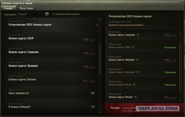 Wargaming 8