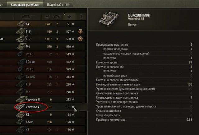 Wargaming 9