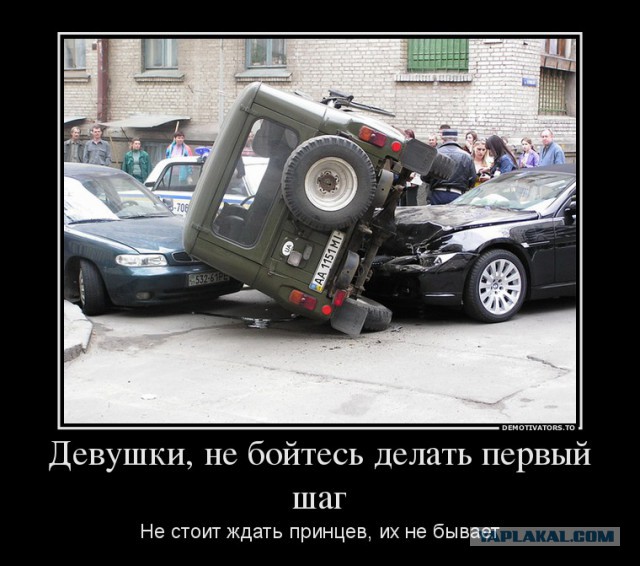 Женское отчаяние