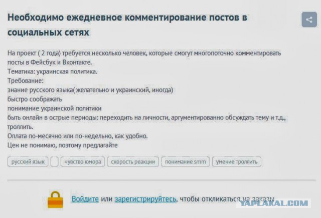 Про "запрет" русского языка в Украине