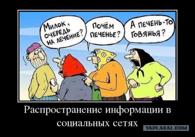 Тема для юмора