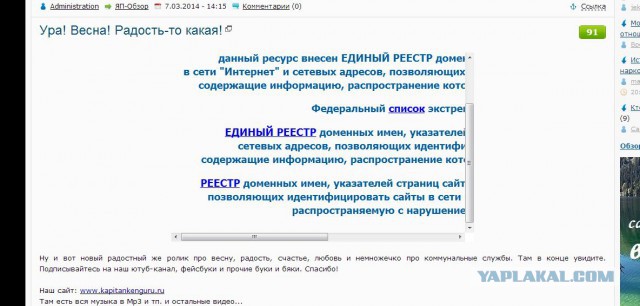 Youtube заблокирован